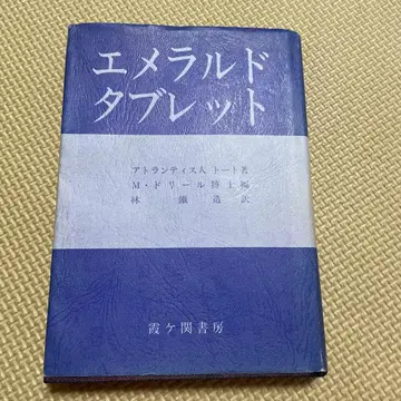 에메랄드 태블릿