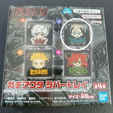 가치액터 러버 트레이 잔카