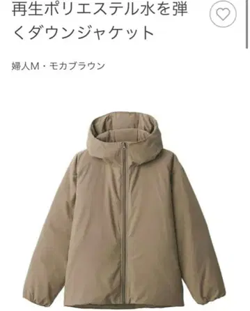 무인양품 다운 자켓 M 브라운