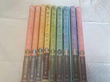 손끝의 진심 1~9권 7권 특장판