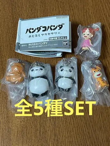 팬더 팬더 메지루시 액세서리 전 5종 SET