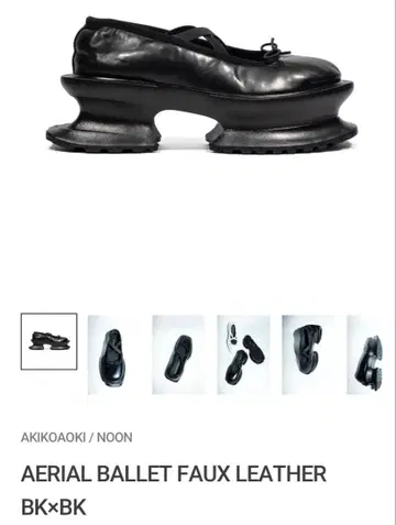 미사용 새상품 아오키 AKIKOAOKI 발레 슈즈 aerialballet