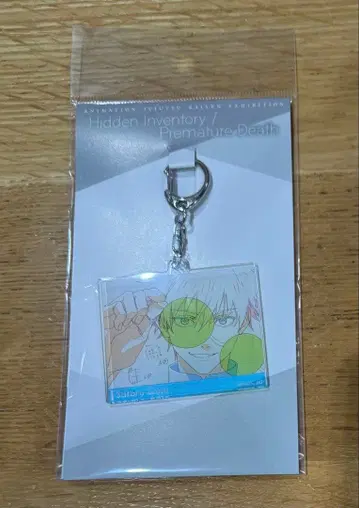 주술회전 애니메이션전 회옥 옥절 아크릴 키링 고죠 사토루