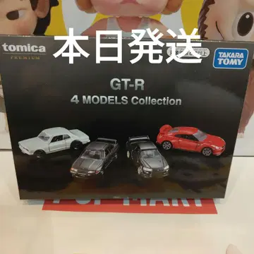 토미카 55주년 오너즈 미팅 GT-R 4 모델 컬렉션