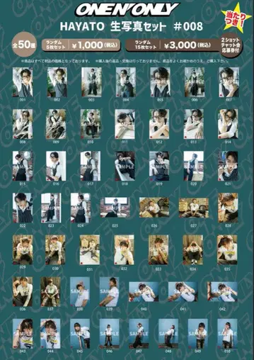 HAYATO 브로마이드 세트 #008 컴프 세트 (각 1장씩 슬리브)