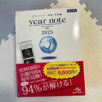 year note : 내과 외과편 : INTERNAL MEDICINE -