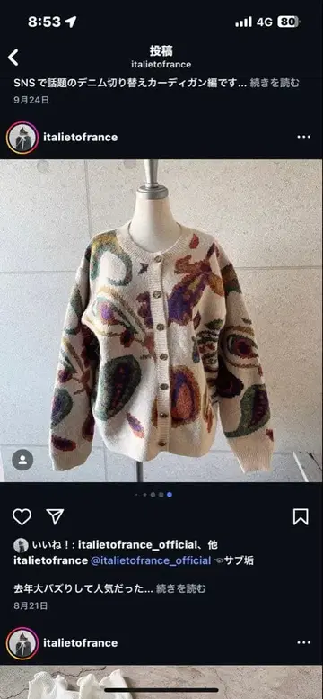 이타후라 페이즐리 무늬 가디건