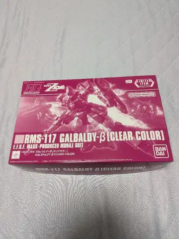 [ 한정품 ] HG 1/144 갈바르디 B 클리어 컬러