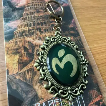 미세스 그린애플 바벨탑 엠블럼 키링