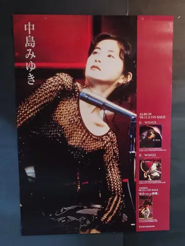 나카지마 미유키 B2 포스터