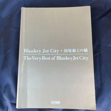 Blankey Jet City 밴드 스코어 국경선상의 개미