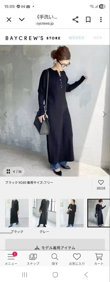 스픽 앤 스팬 헨리넥 리브 니트 원피스 블랙