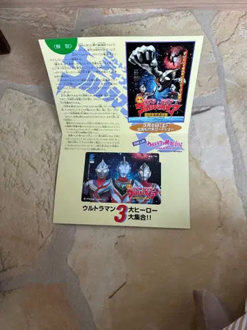 울트라맨 3대 히어로 메트로 카드