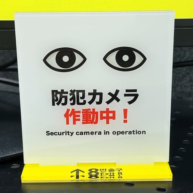 8번출구 5주차 주중 이상현상 아크릴스탠드 니노미야 카즈나리 코마츠 나나