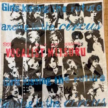 마츠오카 미츠루 굿즈 타월