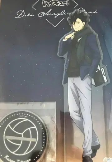 하이큐 코스모 월드 쿠로오 테츠로 빅 아크릴 스탠드