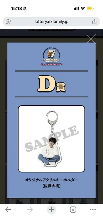 사토 히로키 로토 DEF 세트