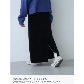 PUAL CE CIN / 스트레치 코듀로이 타이트 스커트