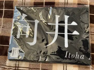 사쿠라자카46 무카이 이토하 9th 싱글 [ 자업자득 ] 최애 타월