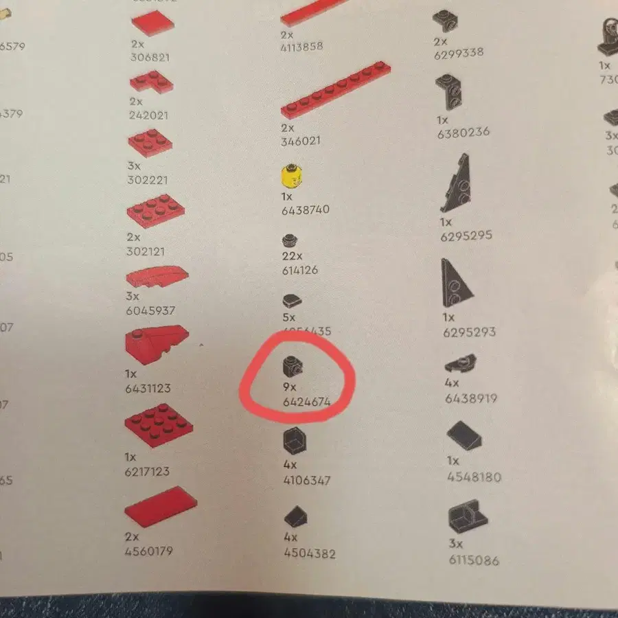 9번째 상품 이미지