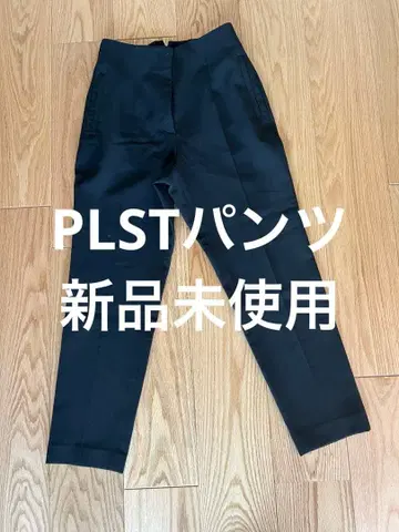 PLST 플라스테 팬츠 새상품 미사용
