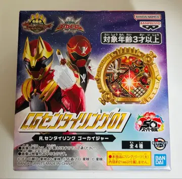 [ 미개봉품 ] CG 센타이 반지 01 고카이저 반지