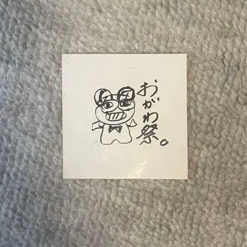 오가와 마츠리 스티커