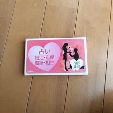 하트그램 점술 구혼활동 연애