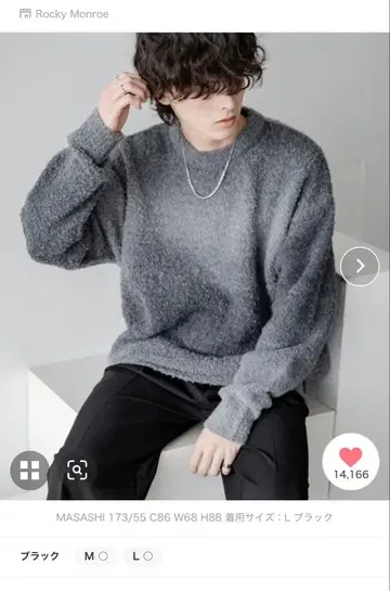 Rocky Monroe 니트 스웨터