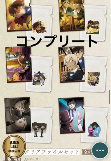 명탐정 코난 럭키 쿠지 메모리얼 컷 FILE.3 K상 컴프