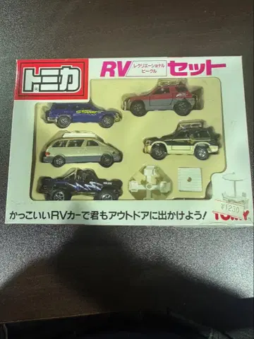 s1420 미개봉 토미카 RV세트 레크리에이셔널 비클 세트