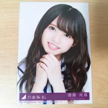 노기자카46 사이토 아스카 브로마이드 태양 노크 봉입