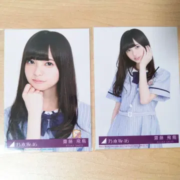 노기자카46 사이토 아스카 브로마이드 여름 Free&Easy 봉입