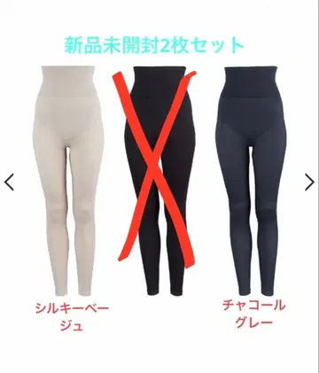 지니어스 글래머 쉐이프 웜 레깅스 2색 세트 새상품