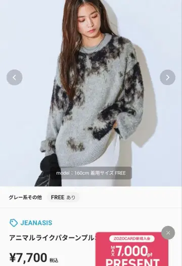 애니멀라이크 패턴 오버 FREE 그레이 계열