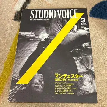 [초레어] STUDIO VOICE 3월호 맨체스터 특집