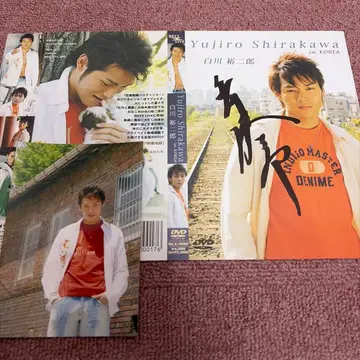 준레츠 시라카와 유지로 DVD 구매자 혜택 사인 포함 자켓 브로마이드