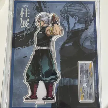 귀멸의 칼날 기둥전 아크릴 스탠드 우즈이 텐겐