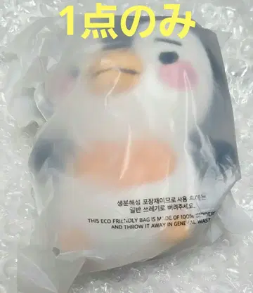 LEE JUNHO 다시 만나는 날 펭귄 봉제 인형