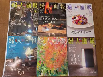 후진가보 2025년 7월~12월호 묶음 판매