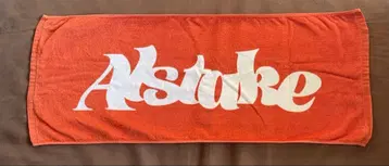 알스테이크 타월 오렌지