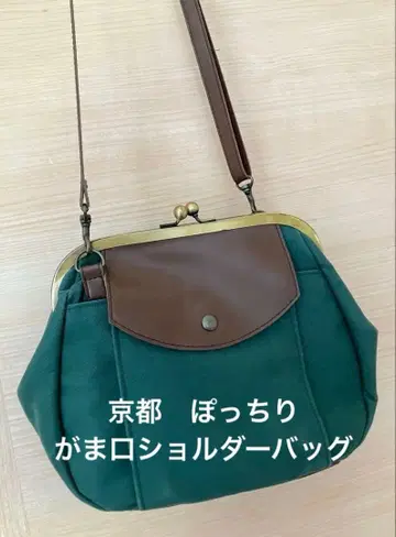 교토 가마구치 전문점 폿치리 가마구치 숄더백 숄더백