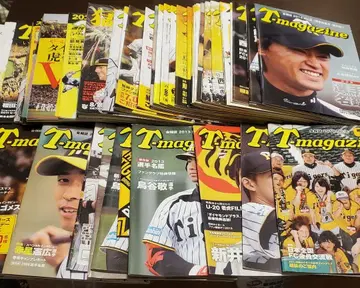 한신 타이거즈 팬클럽 회보 등 세트 야구 잡지 컬렉션