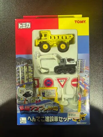 s1423 미개봉 토미카 이상한 건설차 세트 모험 아스팔트 섬 TOMY
