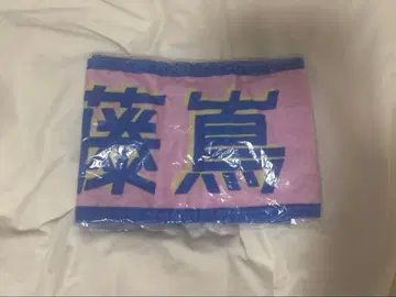 후지시마 카호 별명 타월