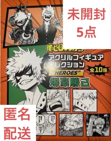 히로아카 아크릴 피규어 컬렉션 바쿠고 미개봉