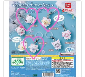 캡슐 토이 산리오 포근포근 스노우 메지루시 액세서리