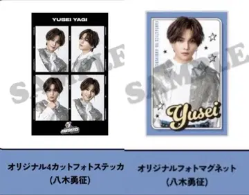 오리지널 사진 마그넷 스티커 야기 유세이 fantastics