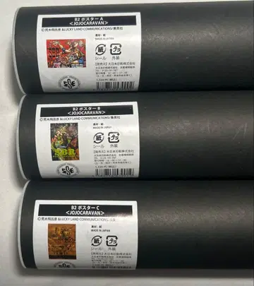 죠죠 캐러밴 SBR 포스터 3점 & 쇼핑백
