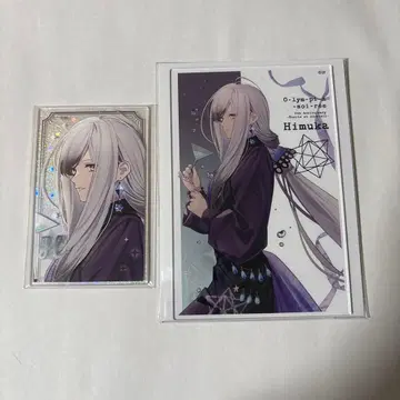 오라소와 히무카 아카카 아쿠브로